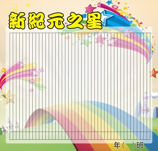 学校之星