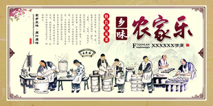农家乐饭店展板