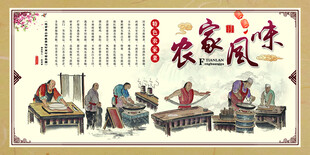 农家乐饭店酒店展板