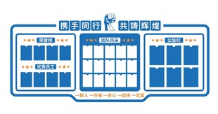 企业文化背景墙