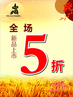 稻草人海报