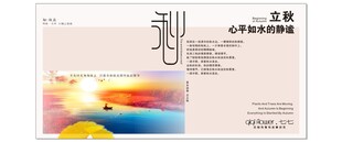 鲜花店花艺秋语海报
