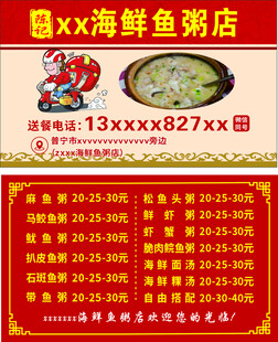 送餐卡