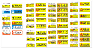 办公室公共场合警示贴