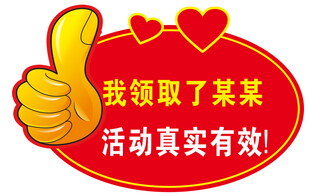 手举牌图片