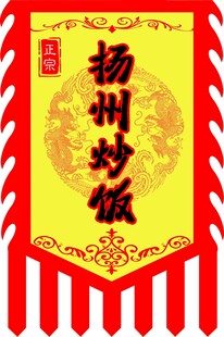 扬州炒饭
