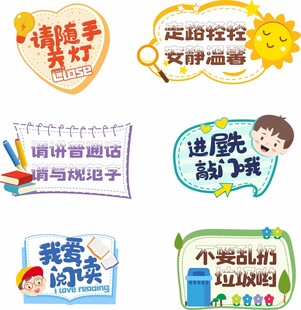 幼儿园导视牌 