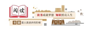 阅读文化墙