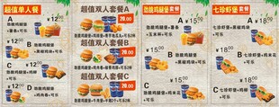 汉堡套餐