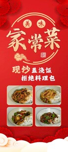 家常菜 盖浇饭