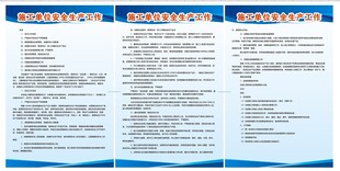 施工单位安全生产工作