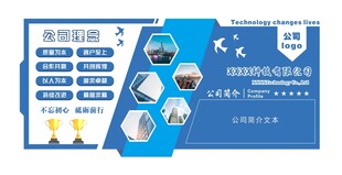 公司形象墙