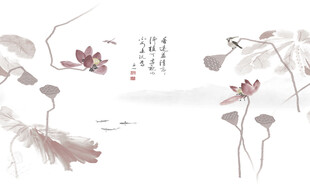 中式荷花