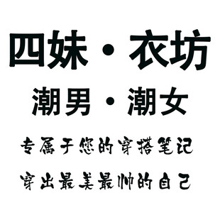 服装