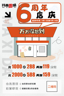 韩式料理店庆海报