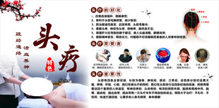 头疗的好处