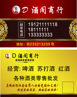 酒名片