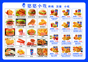 炸鸡菜单