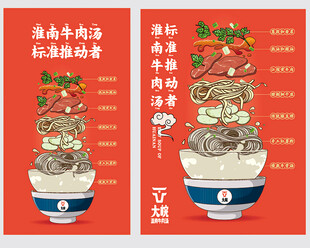 大皖牛肉