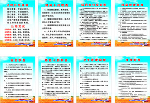 农业公司制度牌