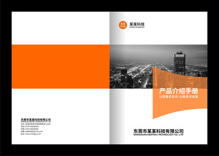 大气简约风企业画册封面
