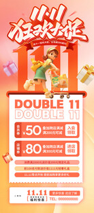 双11展架
