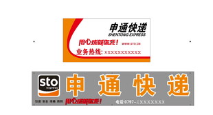 申通快递