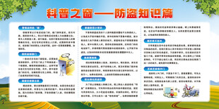 乡村科普知识
