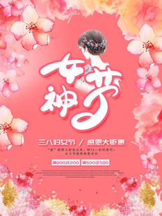 促销