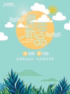 清新海报