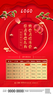 新年朋友圈