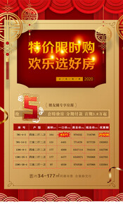 新年朋友圈