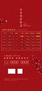节假日朋友圈海报