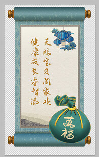 画轴