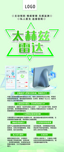 科技展架