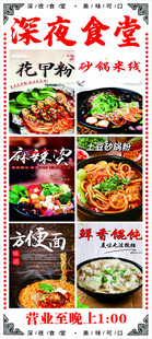 深夜食堂 