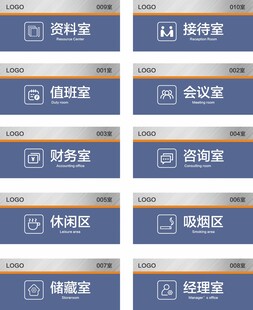 企业门牌 标识牌
