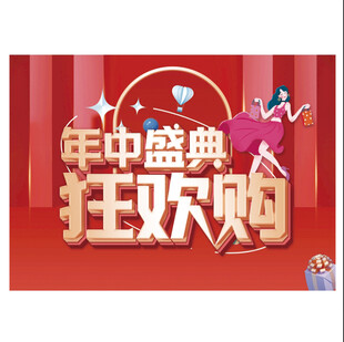 年终盛典