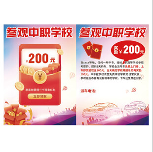 中职学校
