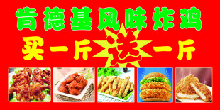 肯德基风味炸鸡