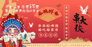 国潮火锅海报