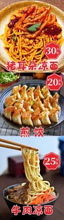 猪耳朵凉面