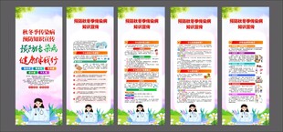 冬季传染病防治
