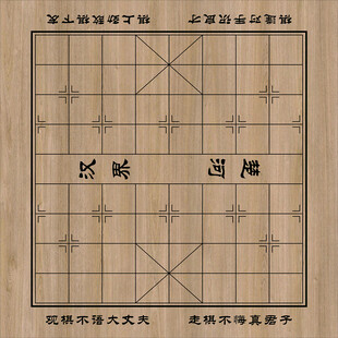 象棋棋盘