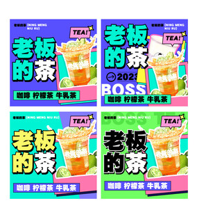 柠檬咖啡茶饮海报