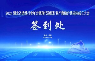 签到处