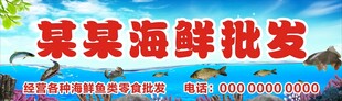海鲜门头