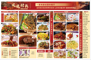 湘菜菜单