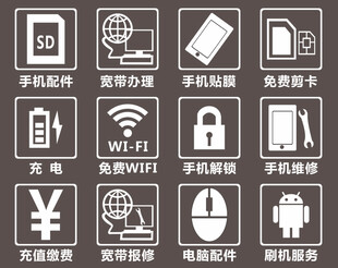 手机图标