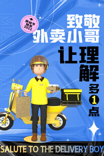 外卖